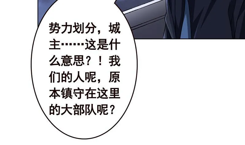 第133话 带你见家长 第25页