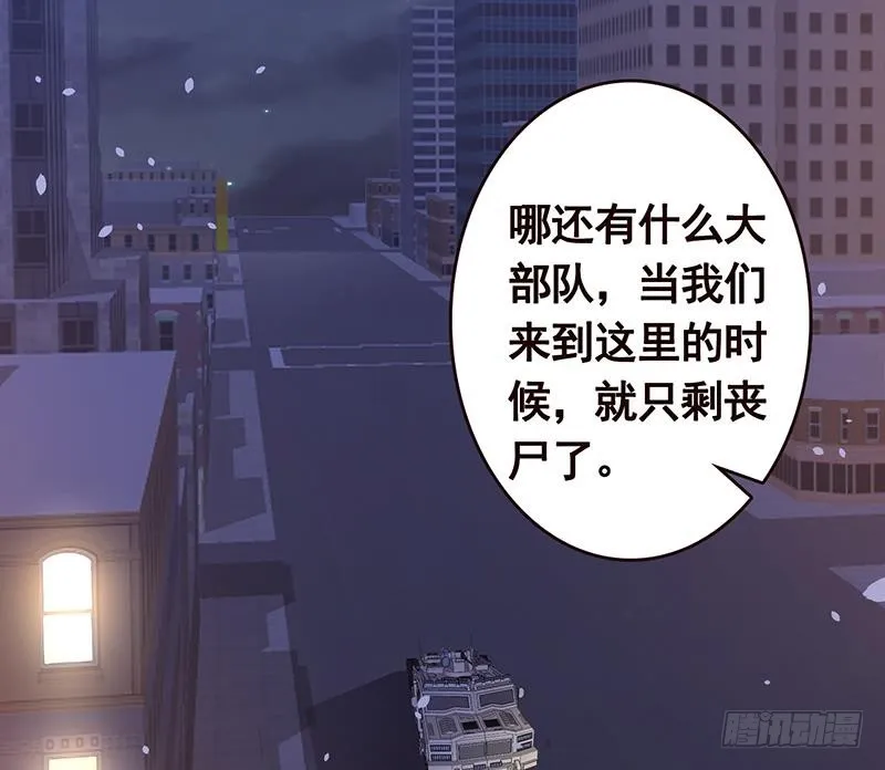 第133话 带你见家长 第27页