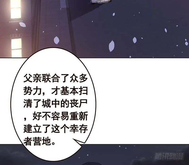 第133话 带你见家长 第28页