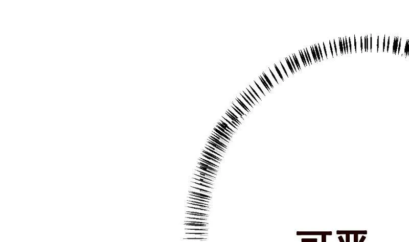 第133话 带你见家长 第30页
