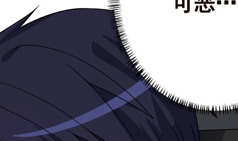 第133话 带你见家长 第31页