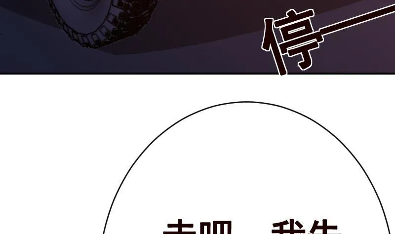 第133话 带你见家长 第37页