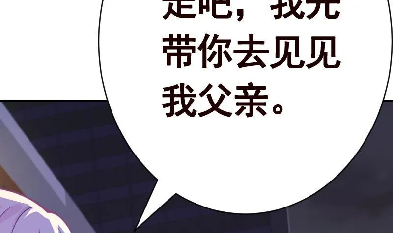 第133话 带你见家长 第38页