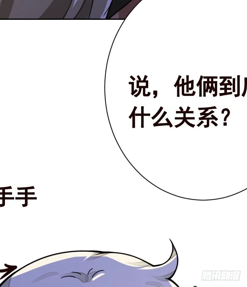 第133话 带你见家长 第51页