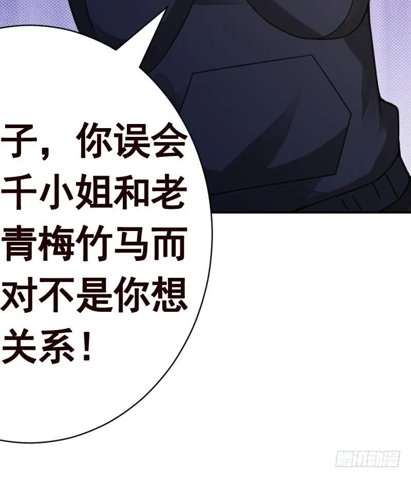 第133话 带你见家长 第53页