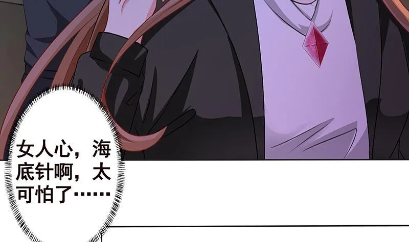 第133话 带你见家长 第56页