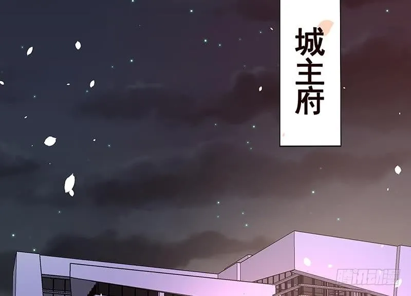 第133话 带你见家长 第70页
