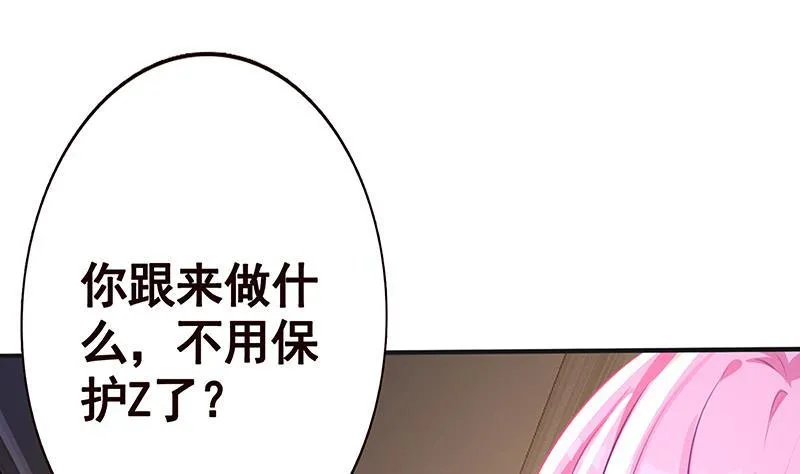 第133话 带你见家长 第72页