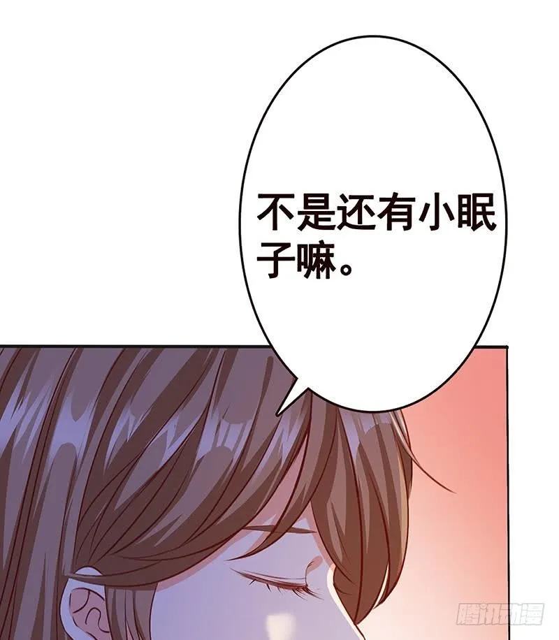 第133话 带你见家长 第75页
