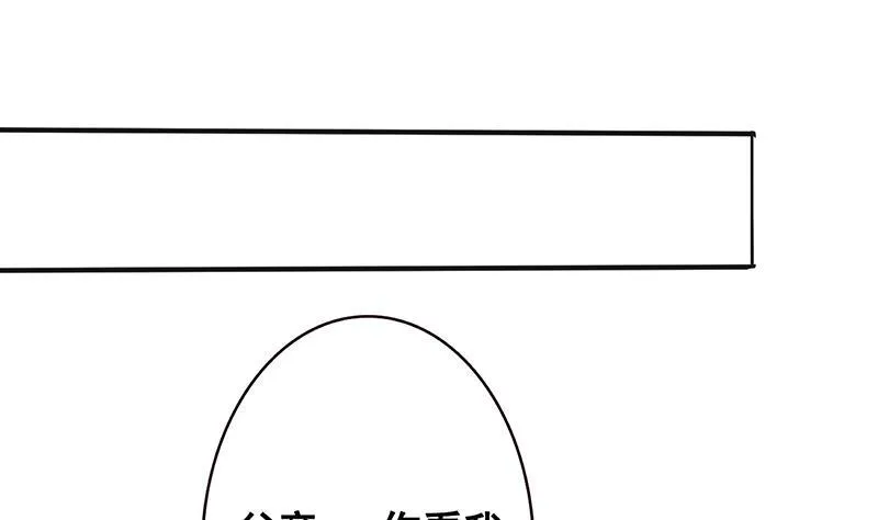 第134话 夫唱妇随 第2页