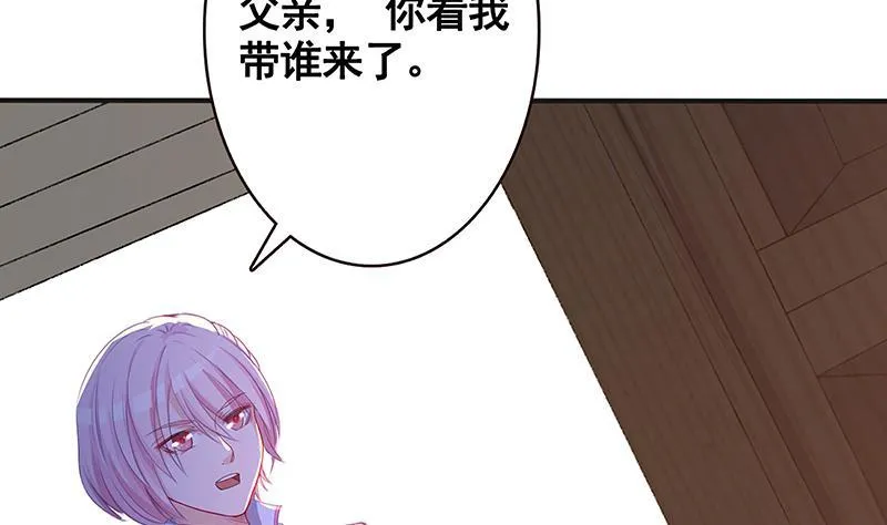 第134话 夫唱妇随 第3页