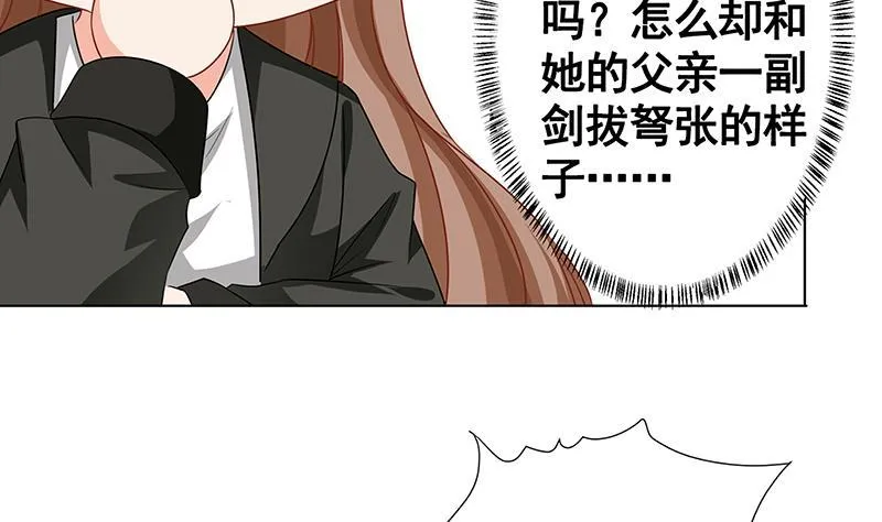 第134话 夫唱妇随 第15页