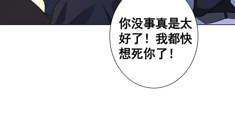 第134话 夫唱妇随 第22页