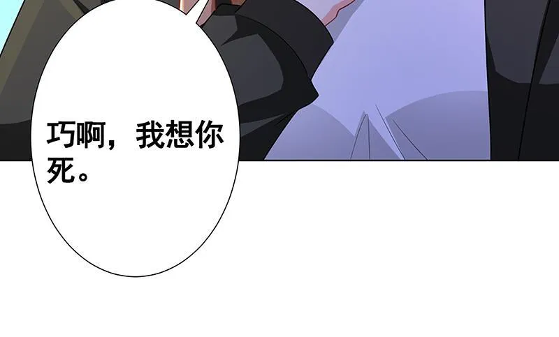 第134话 夫唱妇随 第25页