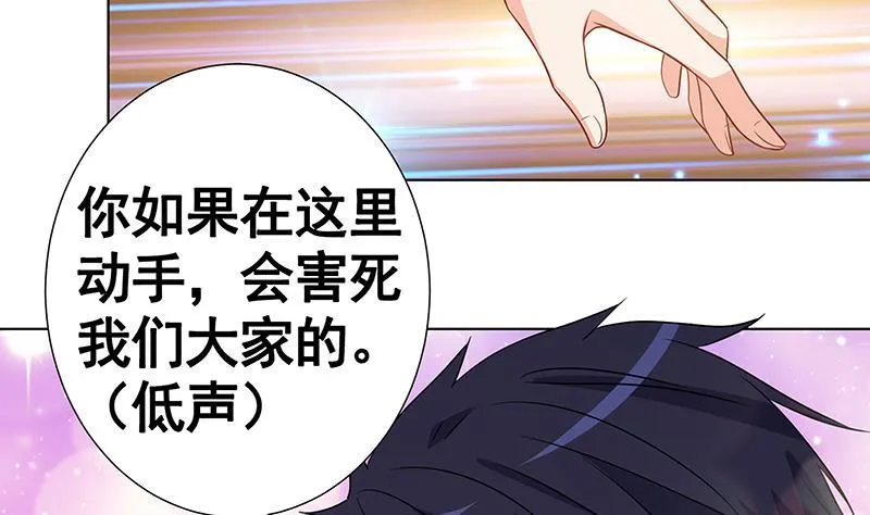 第134话 夫唱妇随 第27页