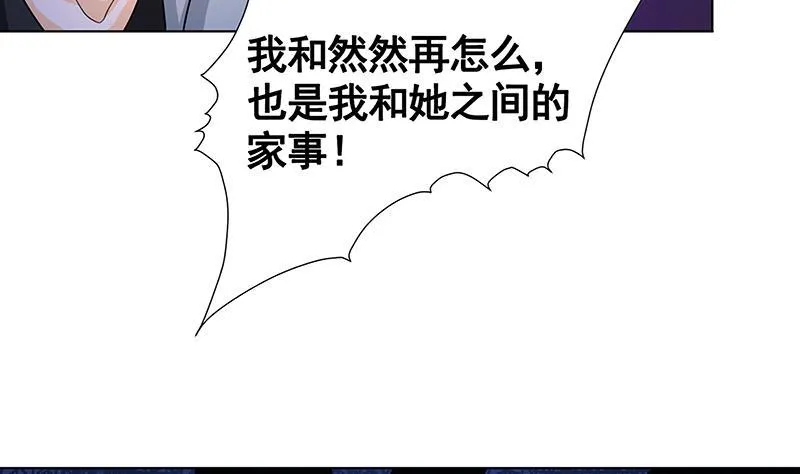 第134话 夫唱妇随 第32页