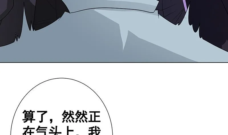 第134话 夫唱妇随 第35页