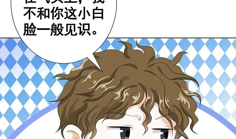 第134话 夫唱妇随 第36页