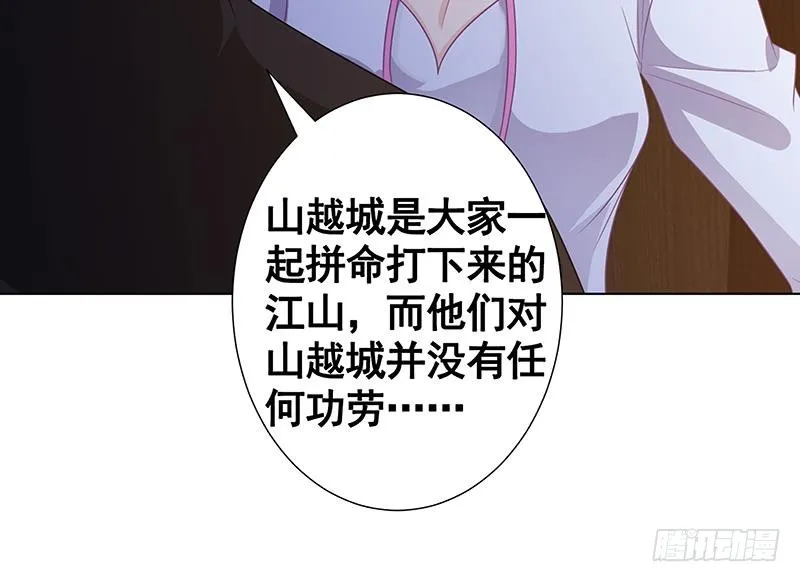第134话 夫唱妇随 第40页