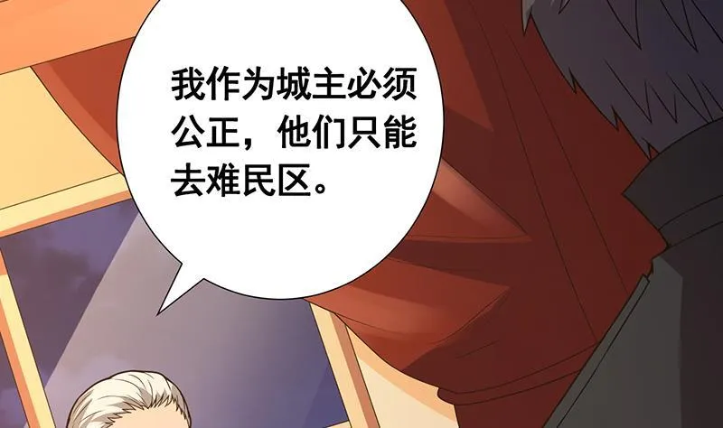 第134话 夫唱妇随 第42页