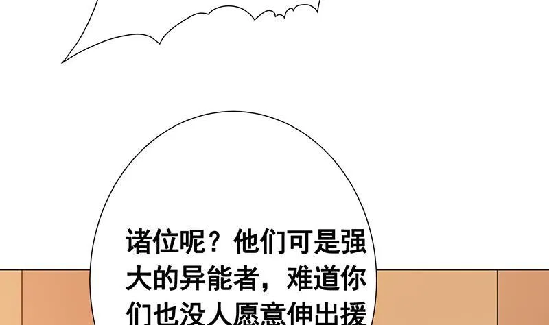 第134话 夫唱妇随 第47页