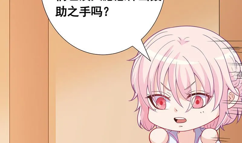 第134话 夫唱妇随 第48页