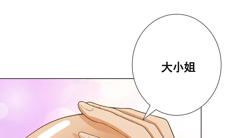 第134话 夫唱妇随 第50页