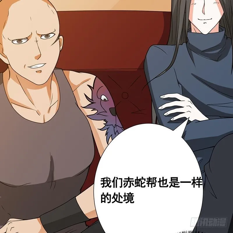 第134话 夫唱妇随 第53页
