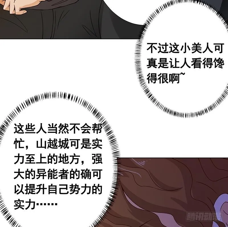 第134话 夫唱妇随 第54页