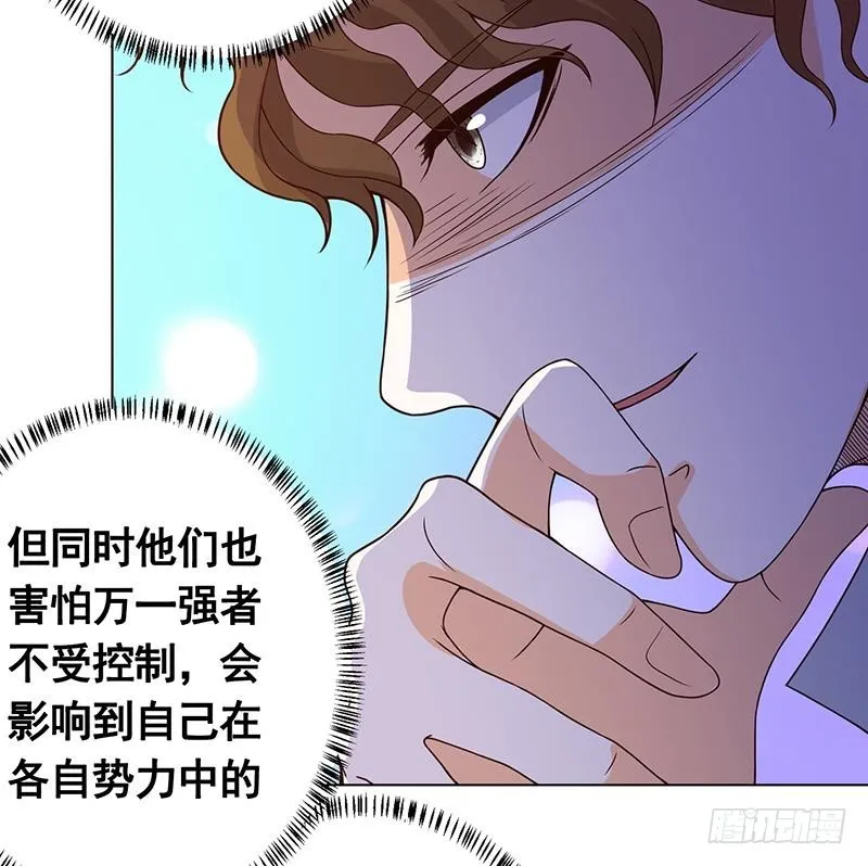 第134话 夫唱妇随 第55页