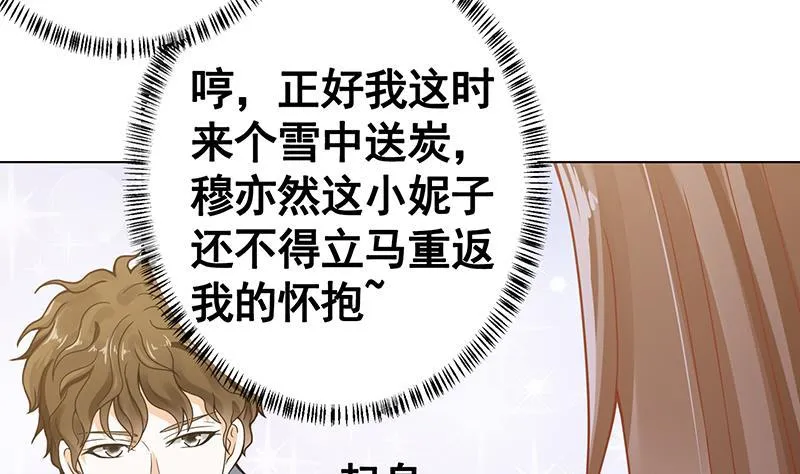 第134话 夫唱妇随 第56页