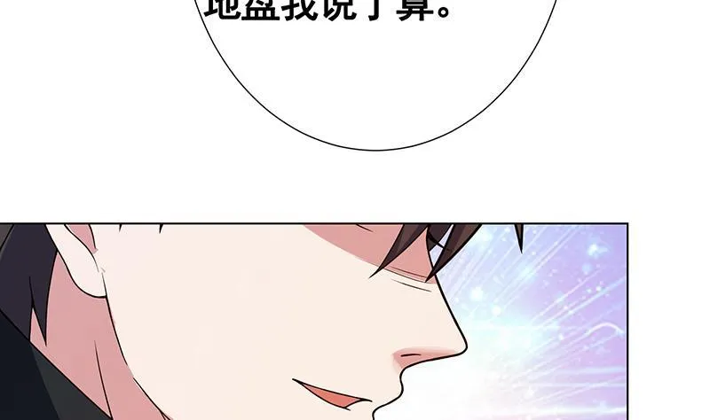 第134话 夫唱妇随 第59页