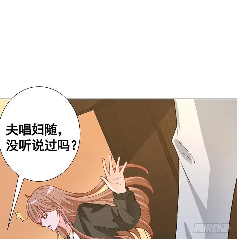 第134话 夫唱妇随 第66页