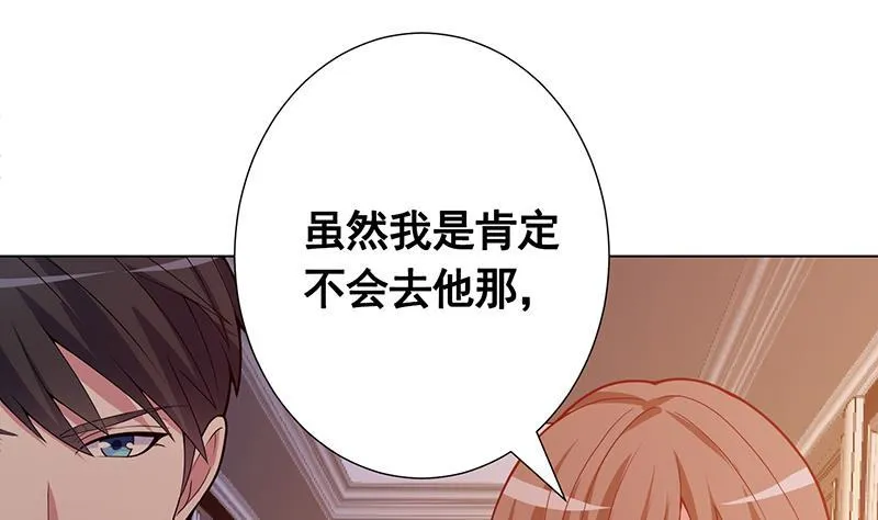 第135话 去我家过夜吧 第3页