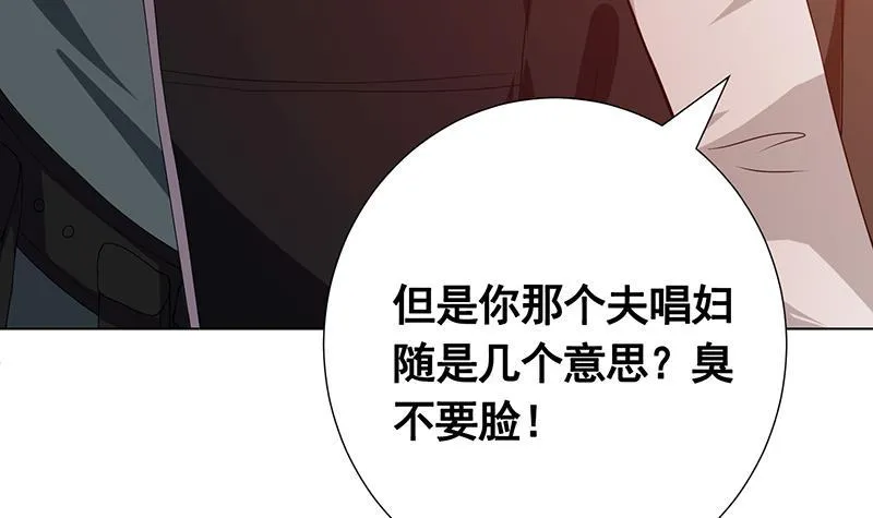 第135话 去我家过夜吧 第5页