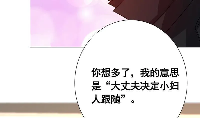 第135话 去我家过夜吧 第7页