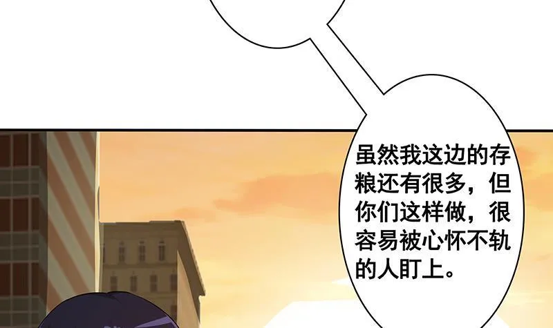 第135话 去我家过夜吧 第20页