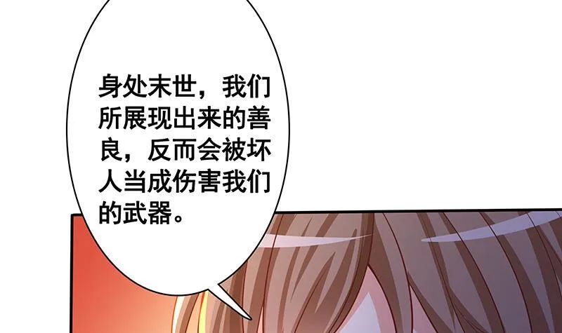 第135话 去我家过夜吧 第23页