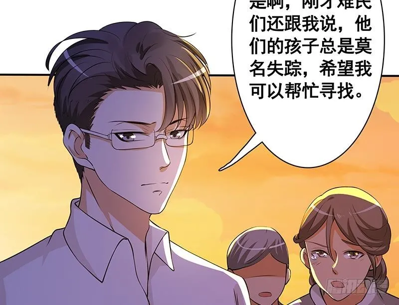 第135话 去我家过夜吧 第25页