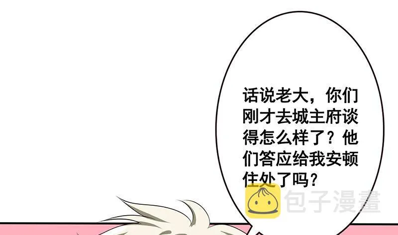 第135话 去我家过夜吧 第27页