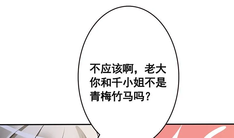 第135话 去我家过夜吧 第33页
