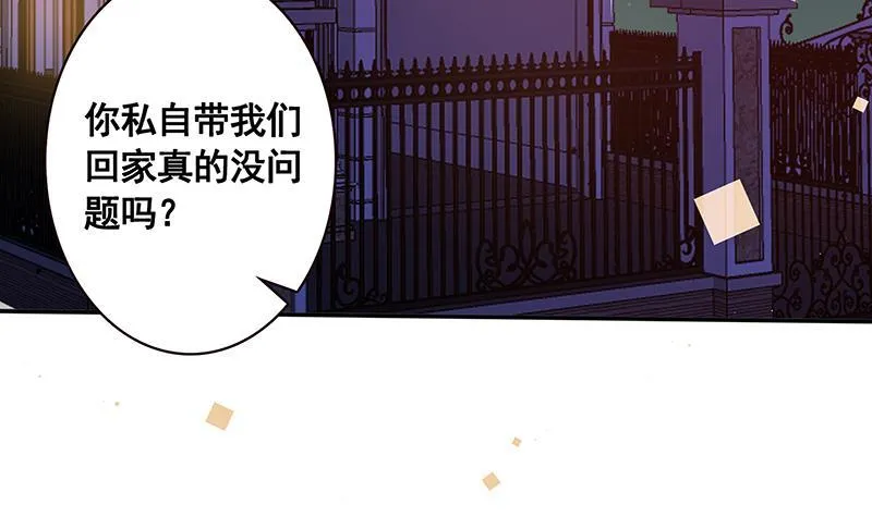 第135话 去我家过夜吧 第44页