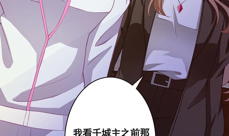 第135话 去我家过夜吧 第47页