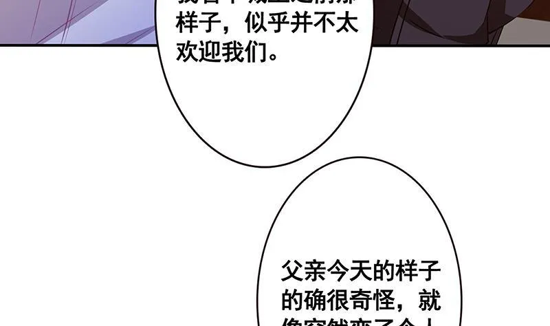 第135话 去我家过夜吧 第48页