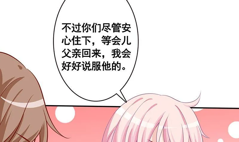 第135话 去我家过夜吧 第51页