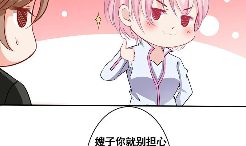 第135话 去我家过夜吧 第52页