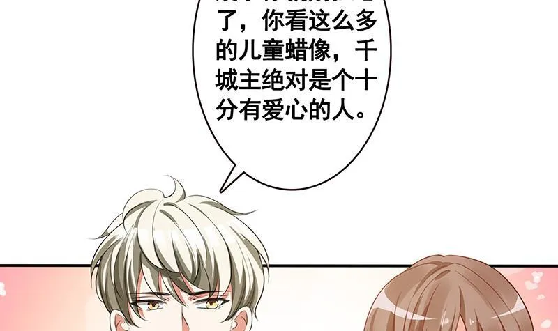 第135话 去我家过夜吧 第53页