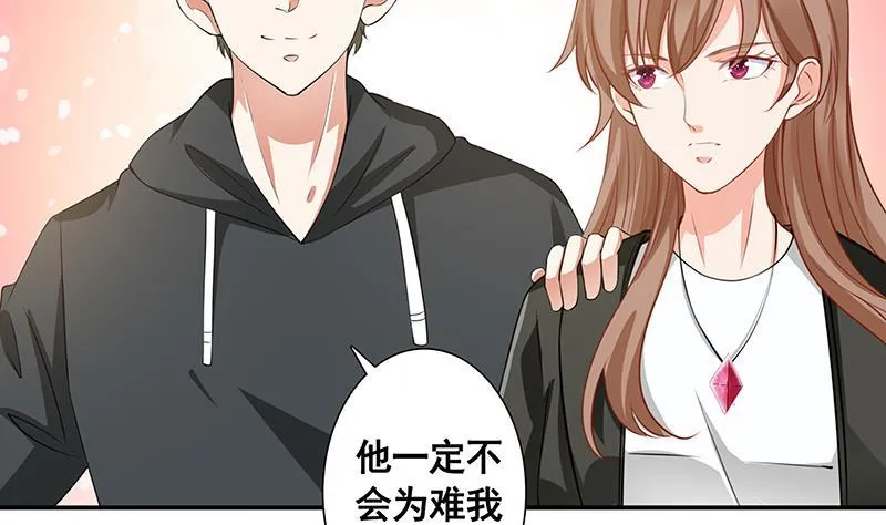 第135话 去我家过夜吧 第54页