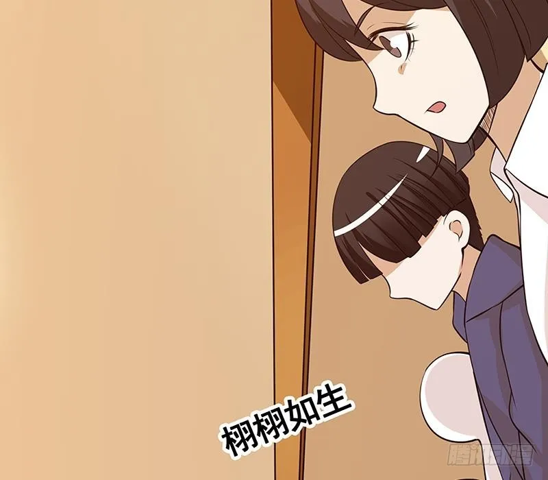 第135话 去我家过夜吧 第57页