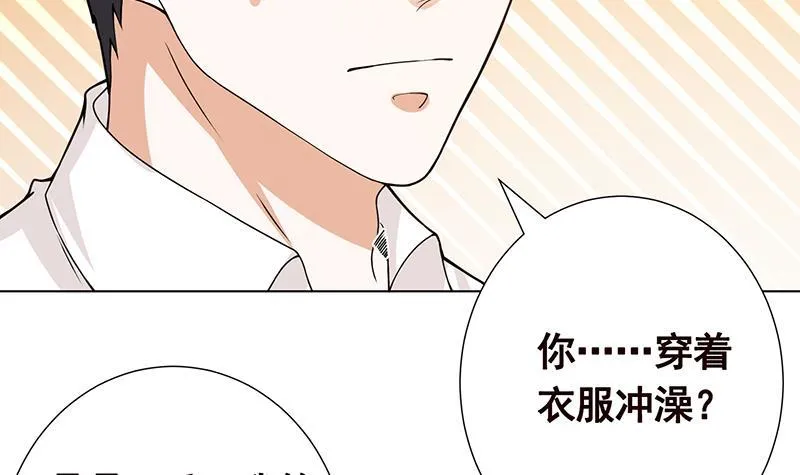第137话 你就让我看这个 第7页